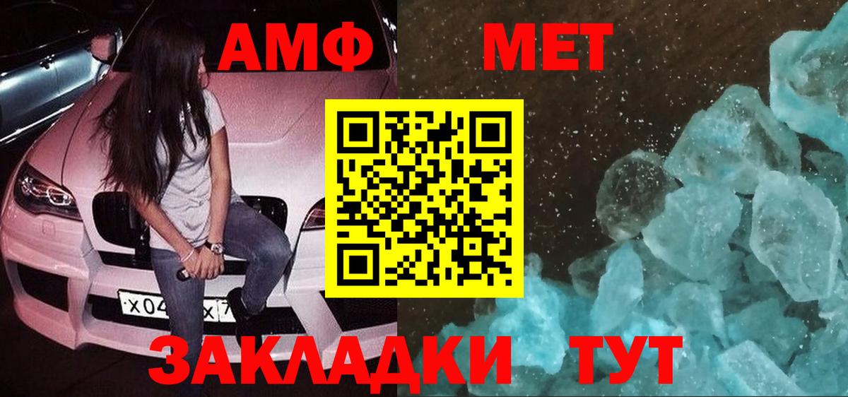 Егорьевск  АМФЕТАМИН Premium  Амфетамин  Вход с VPN 