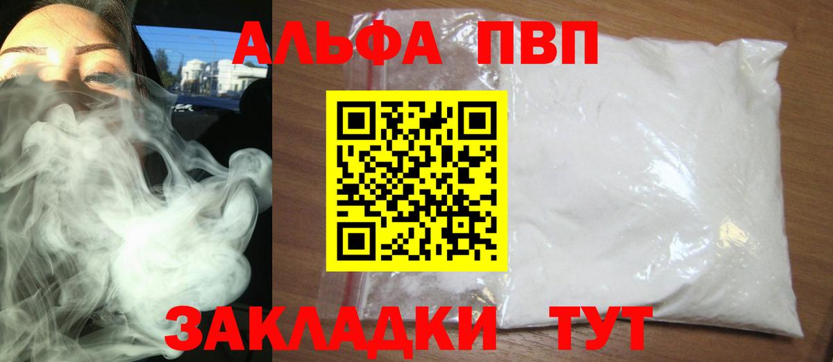 APVP VHQ Егорьевск