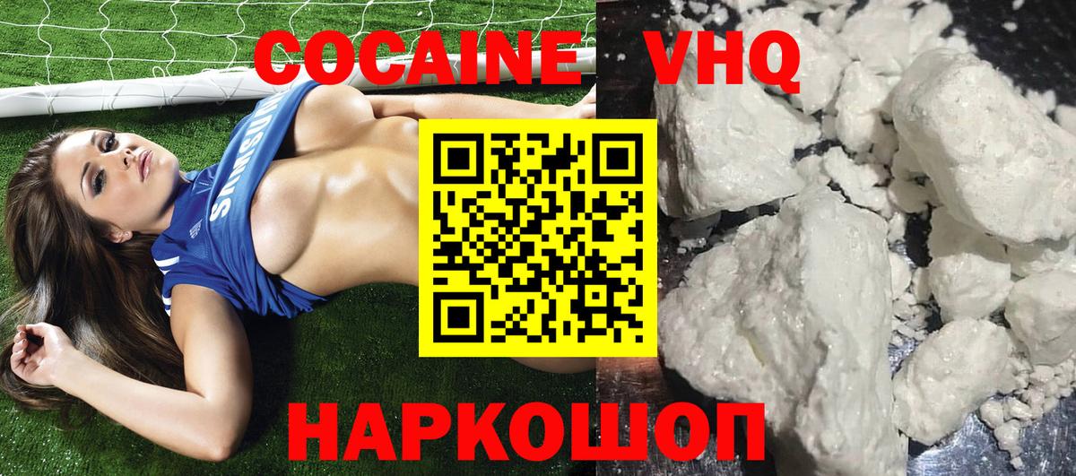 Cocaine FishScale Егорьевск