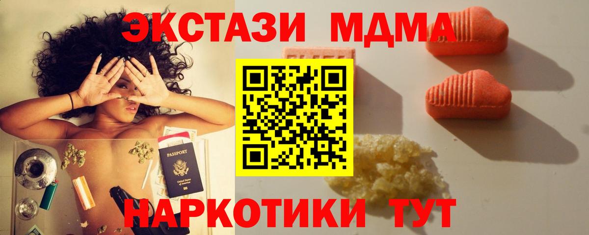 Егорьевск  Ecstasy  Вход с VPN  ЭКСТАЗИ Cube 