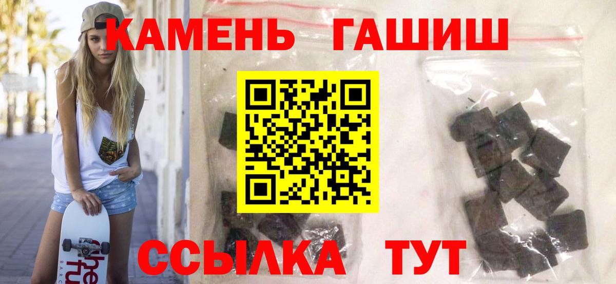 Гашиш гашик  Вход с VPN  ГАШ гашик  Егорьевск 