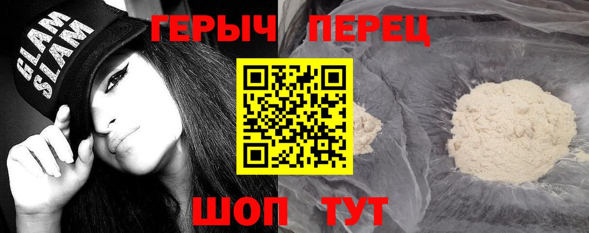 Героин Афган Егорьевск