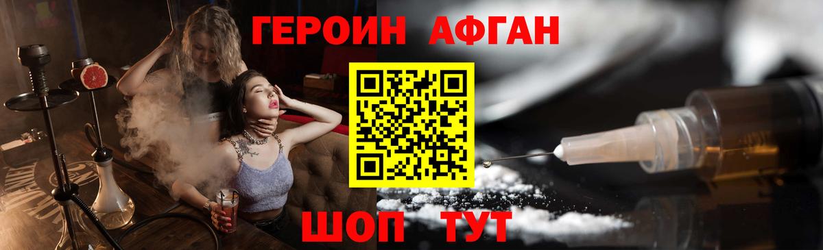 ГЕРОИН  Героин Heroin  Вход с VPN  Егорьевск 