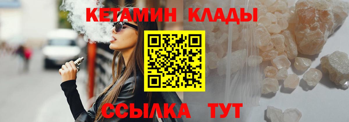 Кетамин VHQ  Вход с VPN  Егорьевск 
