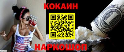 COCAINE Кумертау
