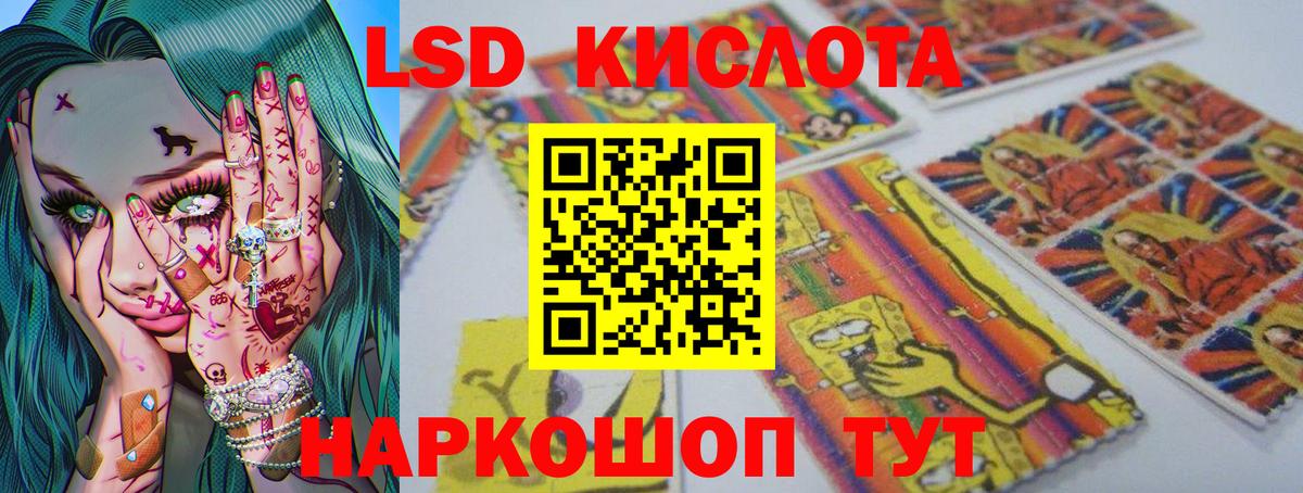 LSD-25 экстази кислота  Вход с VPN  Егорьевск  LSD-25 экстази ecstasy 