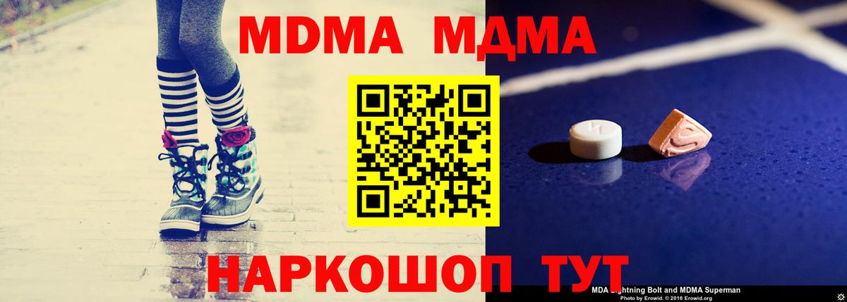 MDMA Molly  МДМА VHQ  Егорьевск  Вход с VPN 