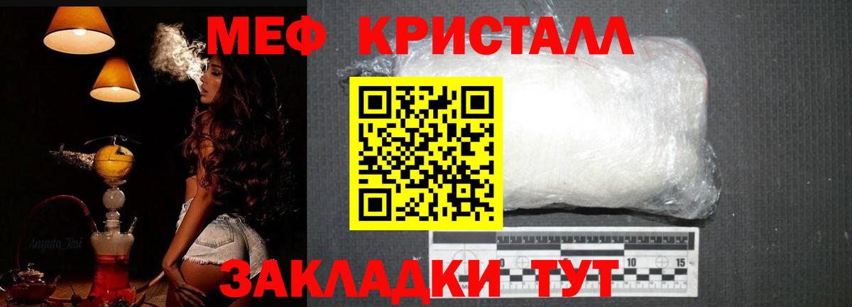 МЕФ мука Егорьевск