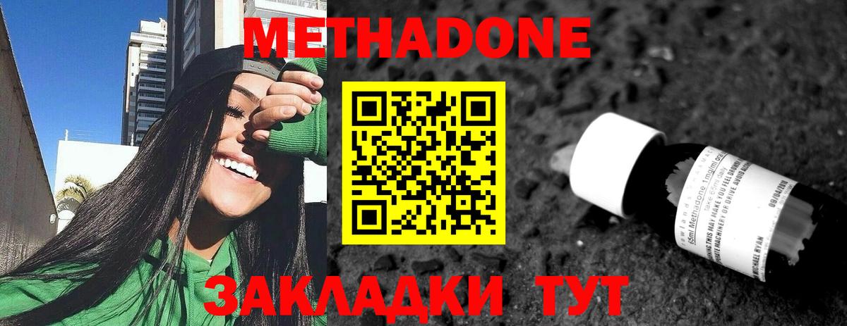 МЕТАДОН мёд  mega ТОР  Егорьевск  Вход с VPN 