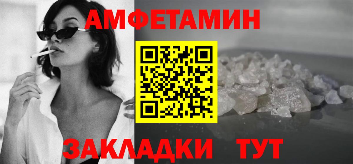 Егорьевск  МЕТАМФЕТАМИН винт  Вход с VPN 
