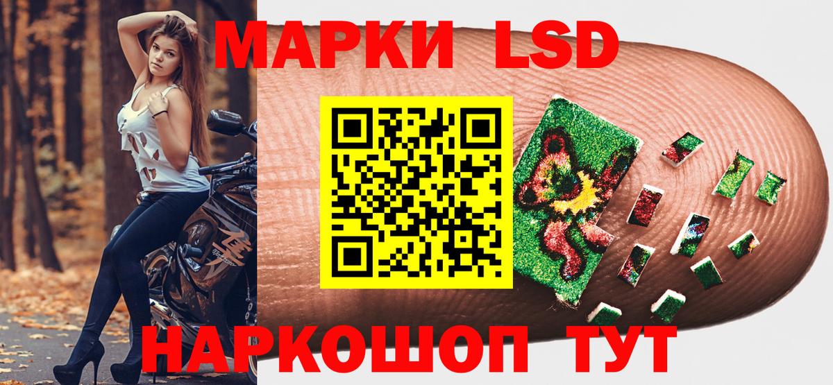 Наркотические марки 1,8мг  Вход с VPN  Наркотические марки  Егорьевск 