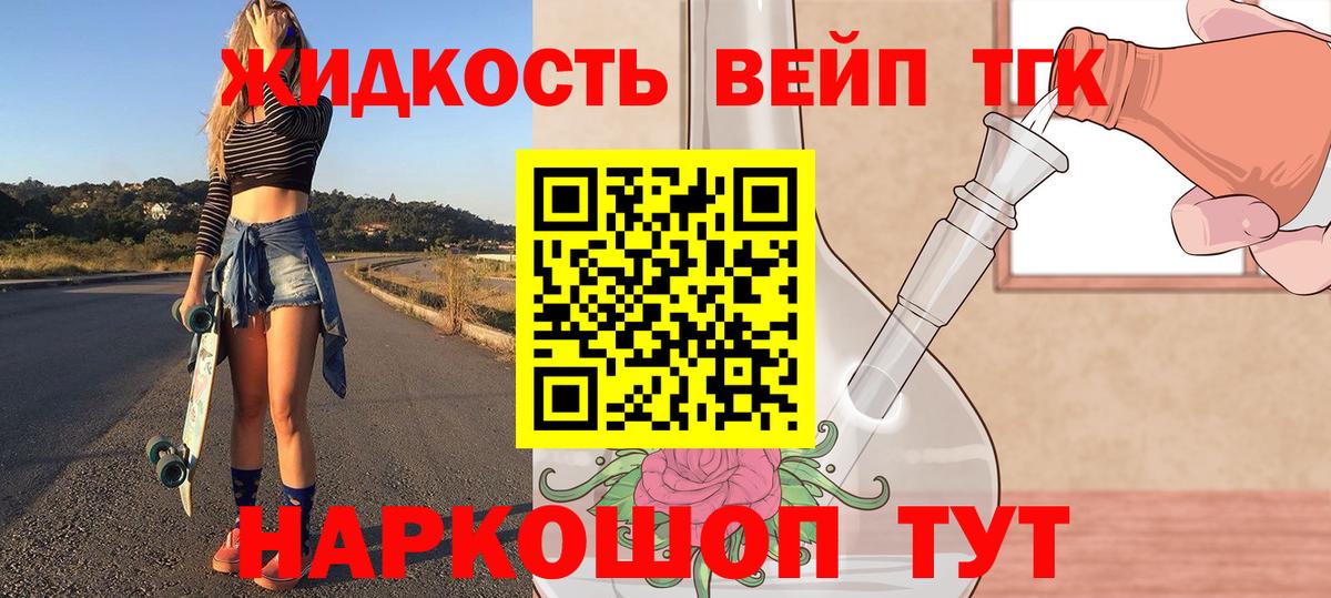 Дистиллят ТГК THC oil  Вход с VPN  Егорьевск 