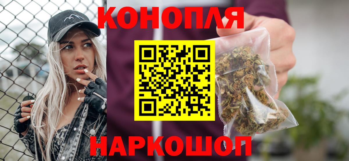 МАРИХУАНА VHQ Егорьевск
